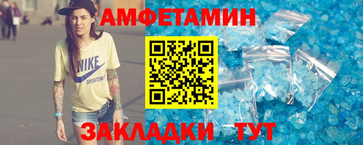 АМФЕТАМИН Розовый Краснокамск