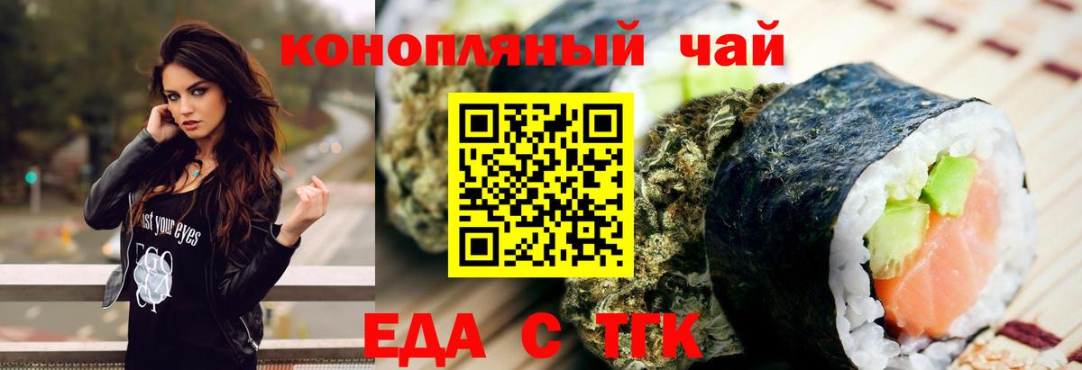 Печенье с ТГК конопля  Вход с VPN  Краснокамск 