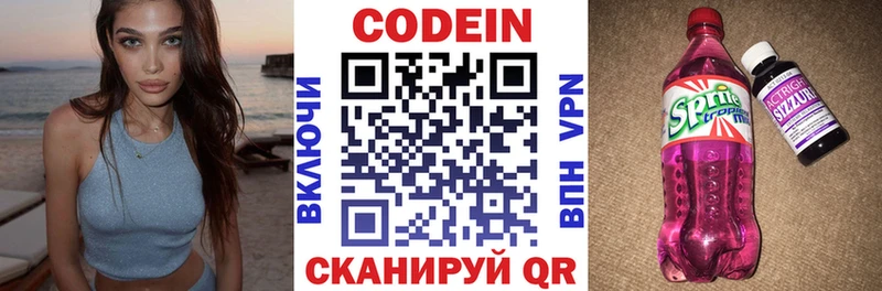 цена   Краснокамск  KRAKEN маркетплейс  Кодеин Purple Drank 