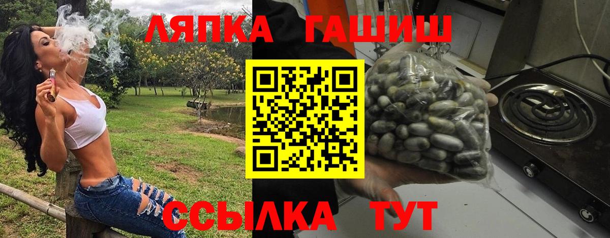 Краснокамск  ГАШИШ Cannabis  Гашиш Ice-O-Lator  Вход с VPN 