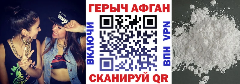 KRAKEN онион  Краснокамск  ГЕРОИН афганец 