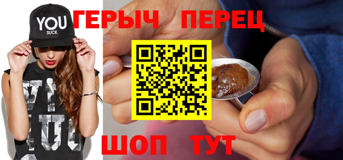 Героин гречка  Вход с VPN  Краснокамск 