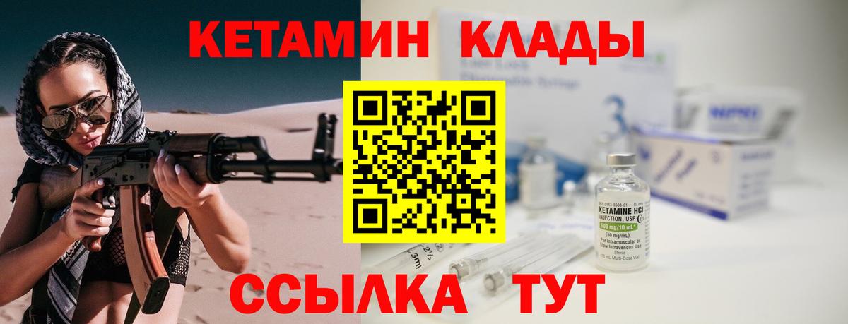 Кетамин VHQ Краснокамск