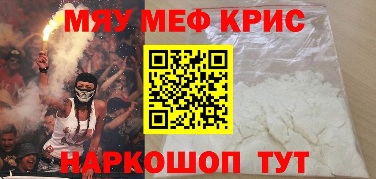 Мефедрон  Вход с VPN  Краснокамск  МЕФ кристаллы  Меф VHQ 