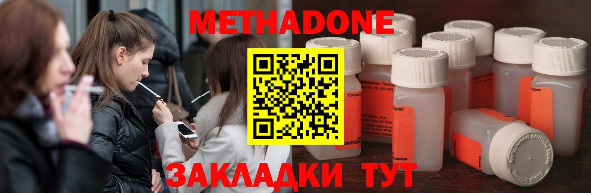 Метадон VHQ    сайт  Краснокамск  Вход с VPN 
