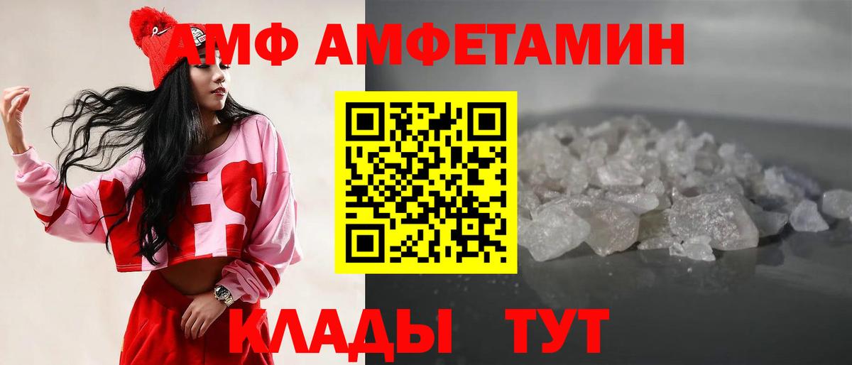 МЕТАМФЕТАМИН кристалл Краснокамск