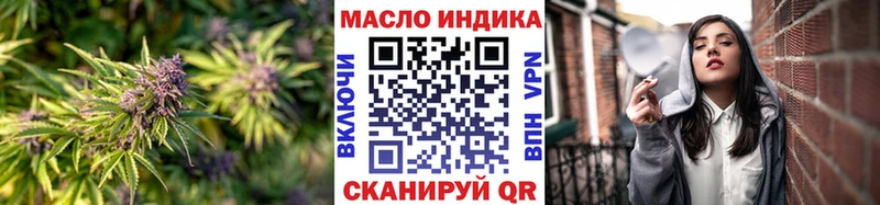 ТГК THC oil  как найти наркотики  Краснокамск 