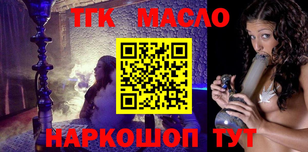 купить   Дистиллят ТГК концентрат  Краснокамск  Вход с VPN  ТГК гашишное масло 